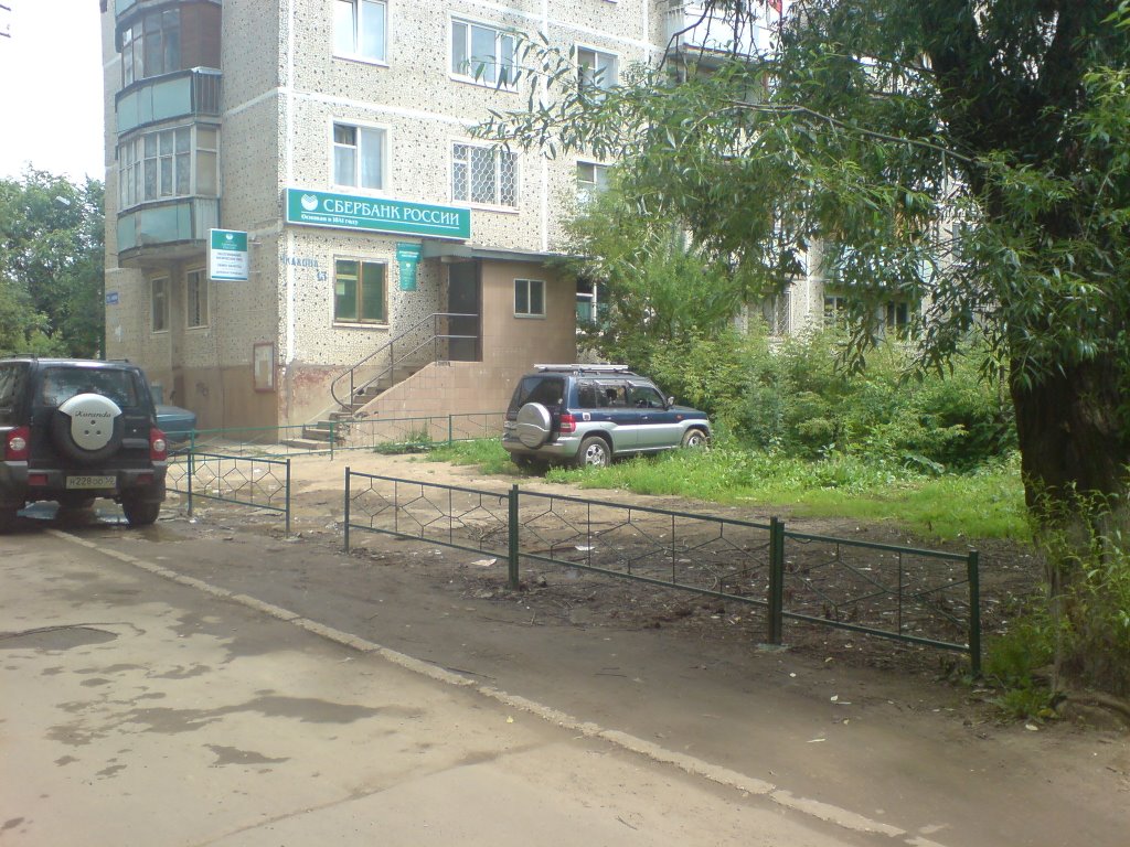СберБанк на Чкалова