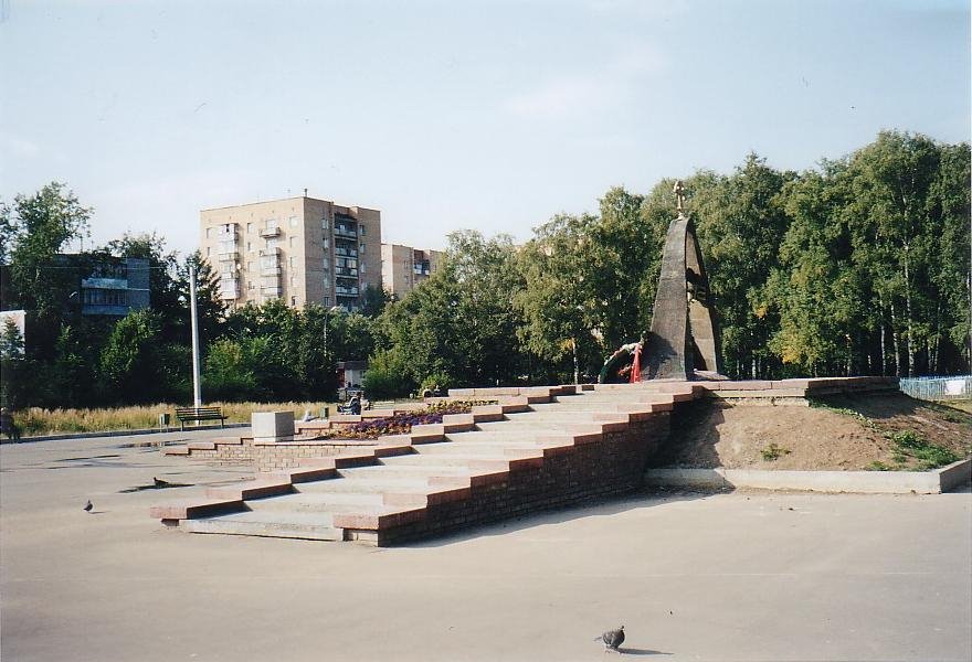 Стелла войнам Лобнинцам в городском парке  /  Stella to soldiers of Lobnja in urban park