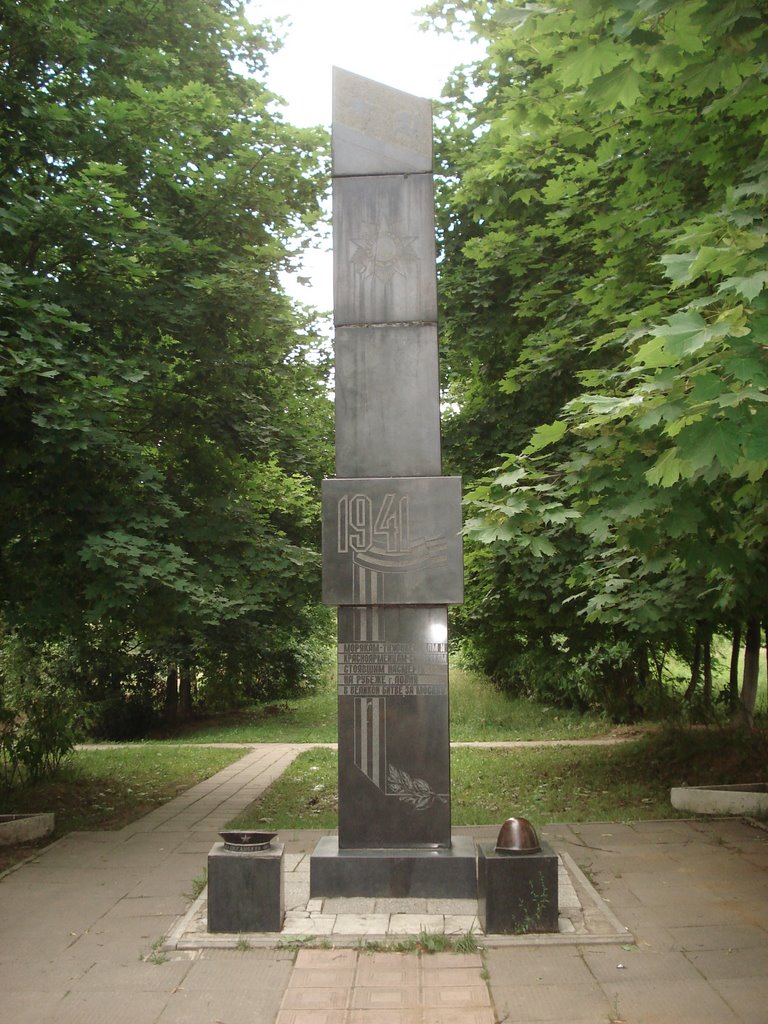 Стелла "Морякам Тихоокеанцам и Красноармейцам-сибирякам"