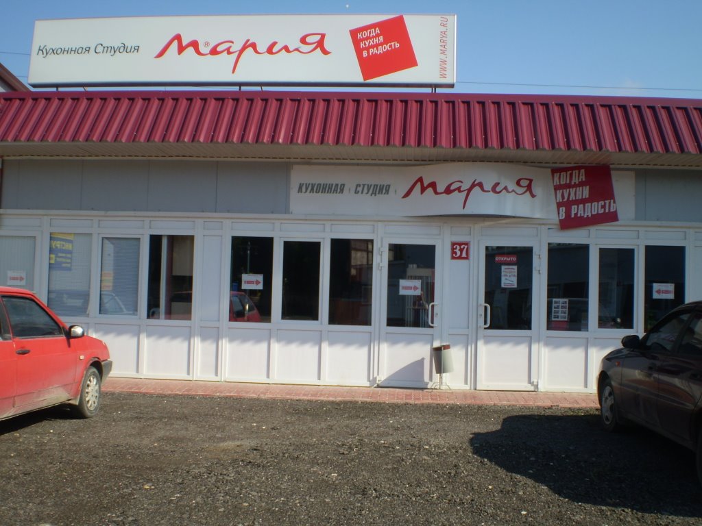 Кухонная студия МАРИЯ