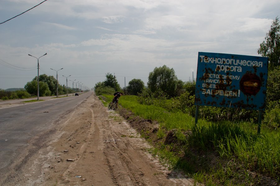 технологическая дорога