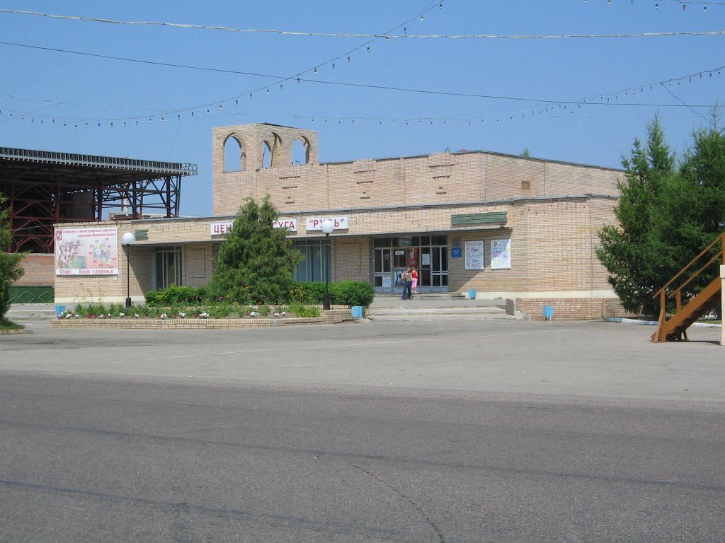 Центр досуга "Русь" / Centre of leisure "Russia"