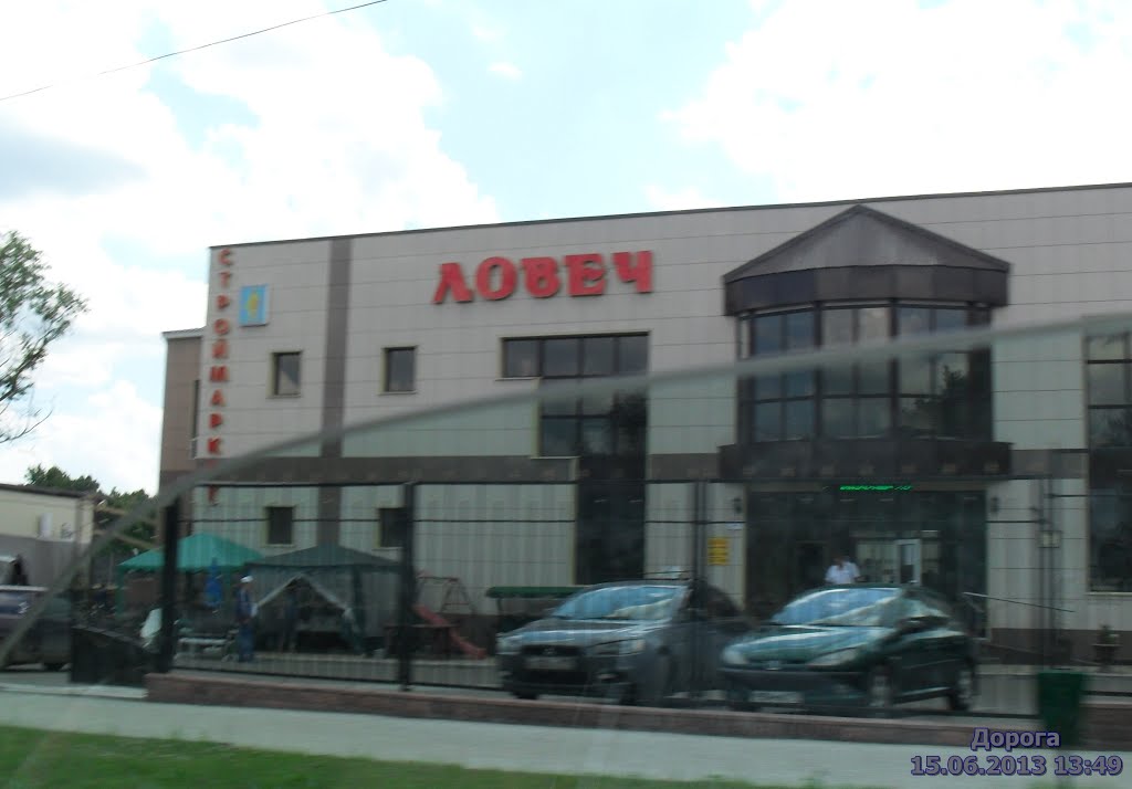 Лотошино