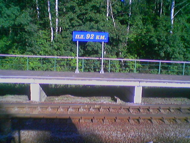 92 км