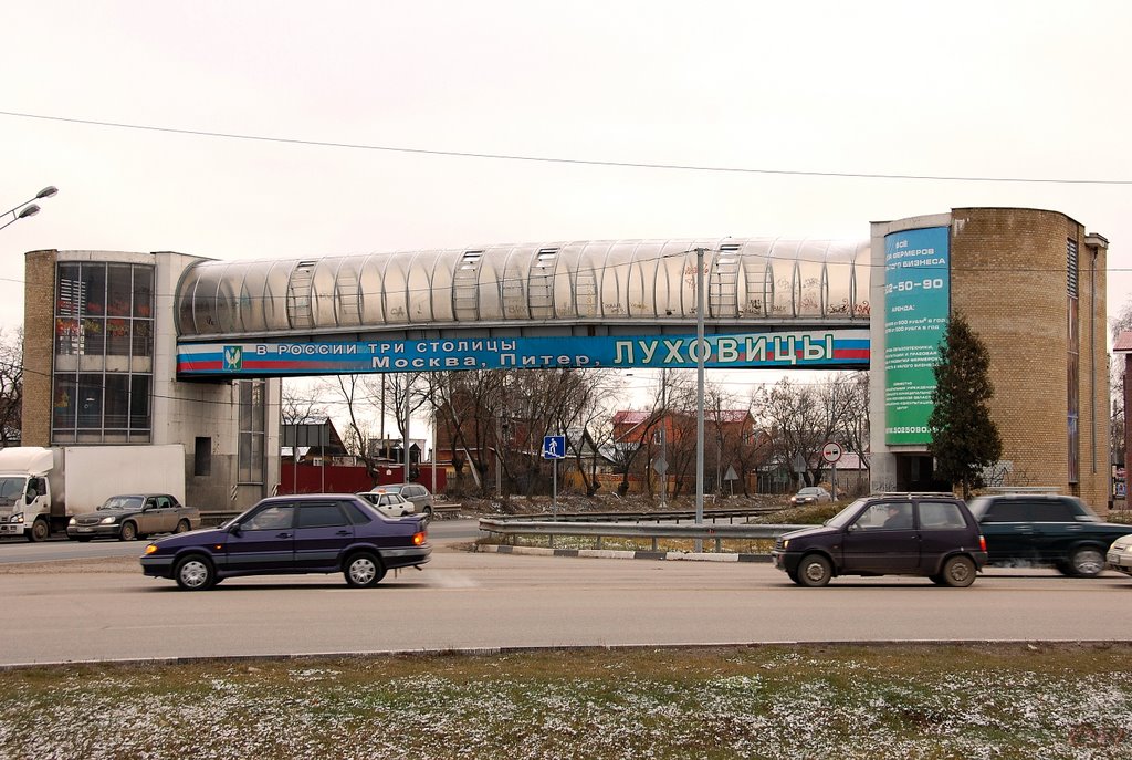 Луховицы. Знаменитая здесь пословица...