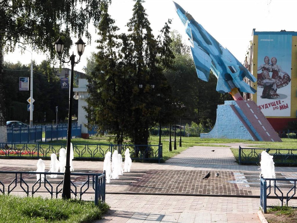 Вид парка в городе Луховицы
