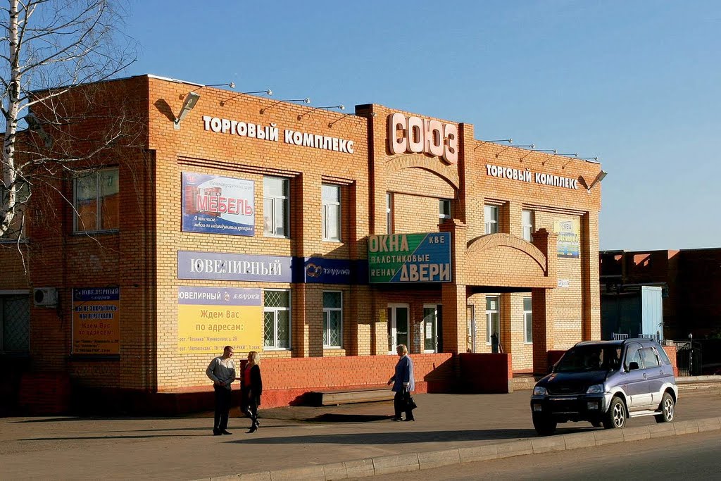 Торговый комплекс Союз