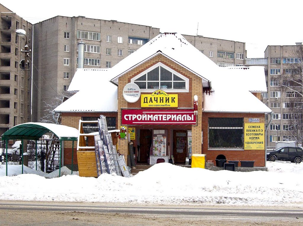 Магазин Дачник