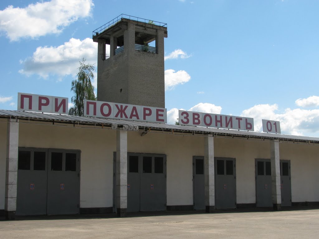 пожарное депо