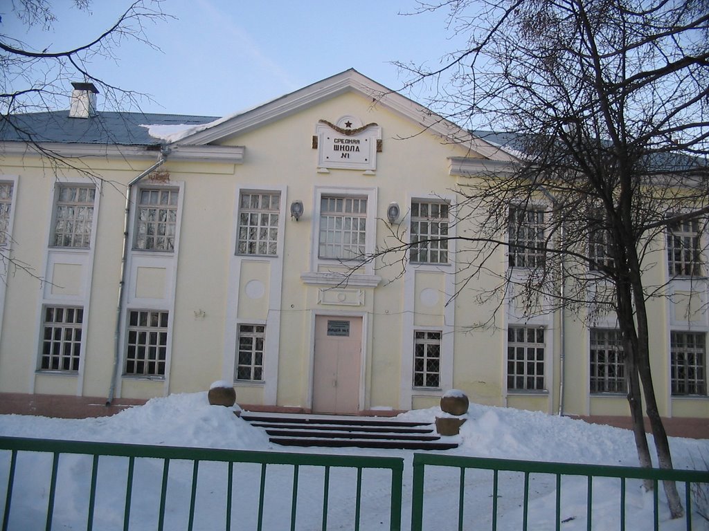 Средняя Школа N1
