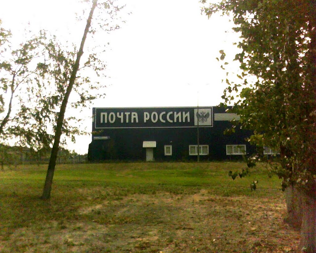 возникший из воздуха терминал Почты России