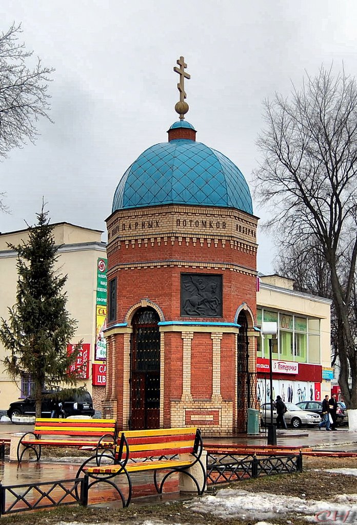 Люберцы. Часовня Всех Святых