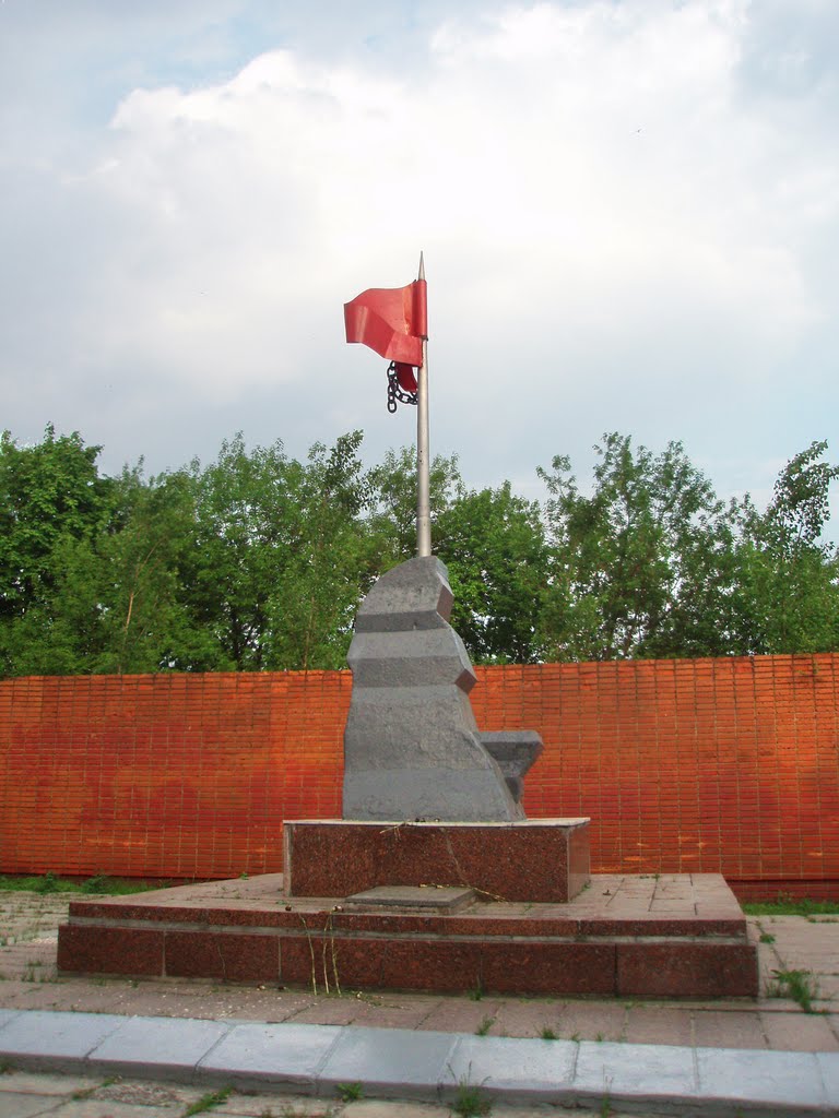Monument To Heroes of the October Revolution from the Komsomol and youth of the city Lyubertsy