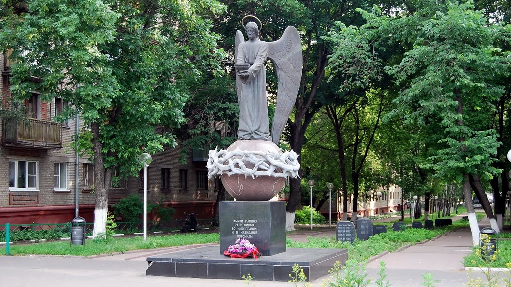 Памяти павшим в интернациональных конфликтах.