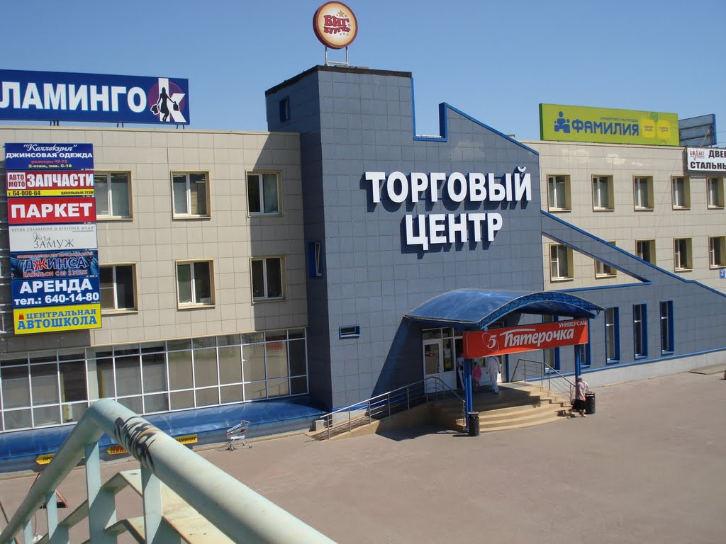 Торговый Центр