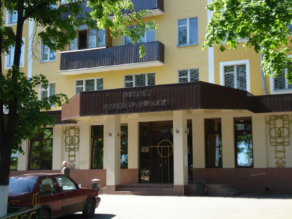 ЗАГС города Люберцы