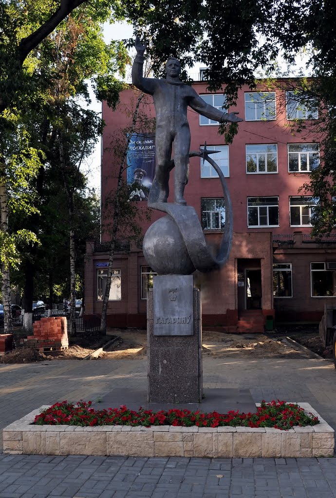 Гагарин