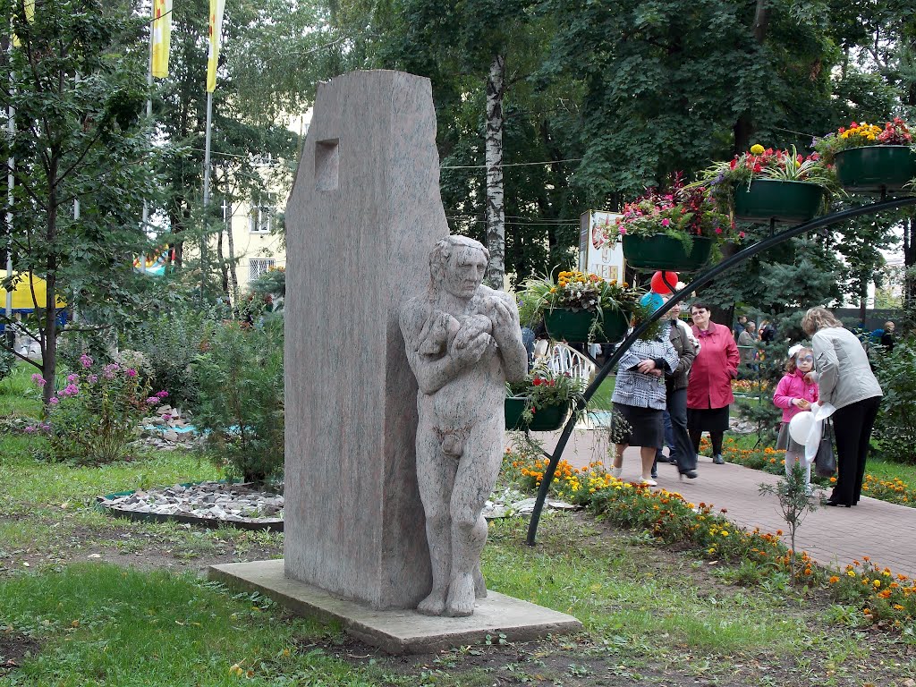 Отец и дитя.
