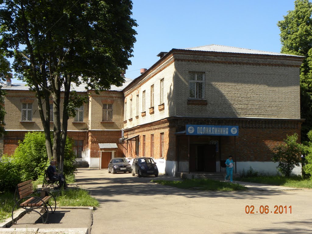 Поликлиника.