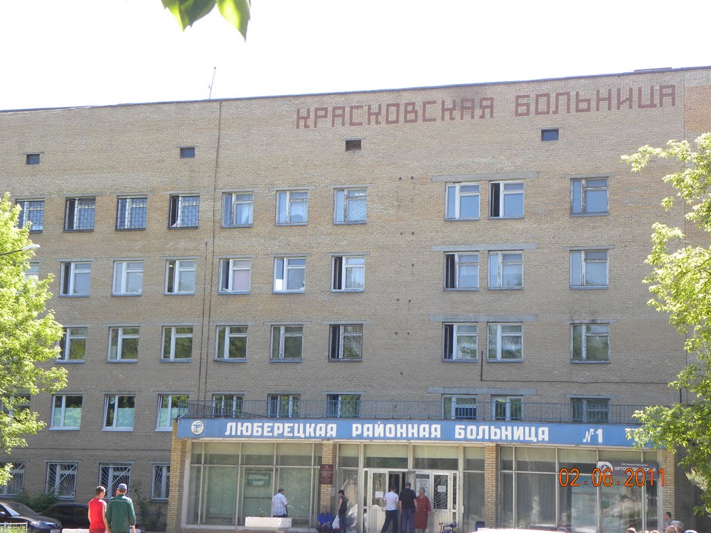 Больница №1.