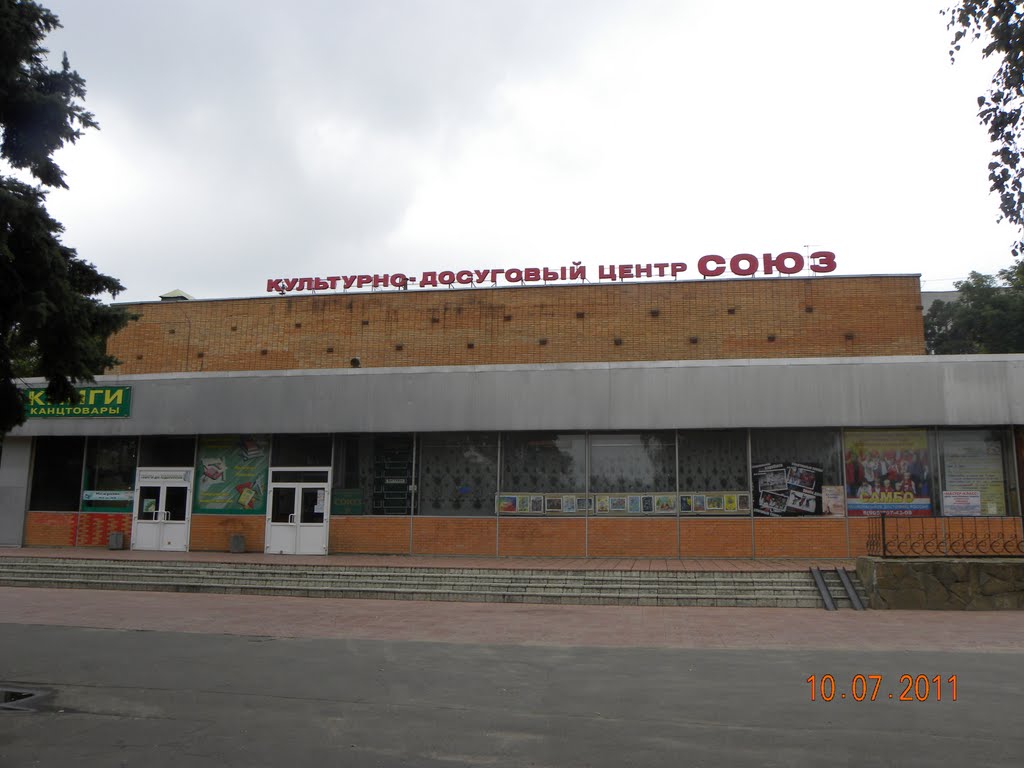 "Союз".