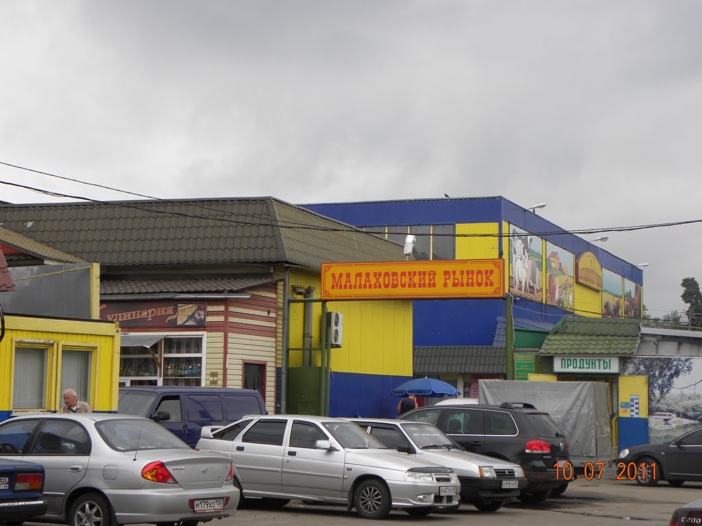Рынок