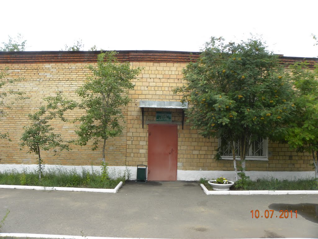 Кафедра.