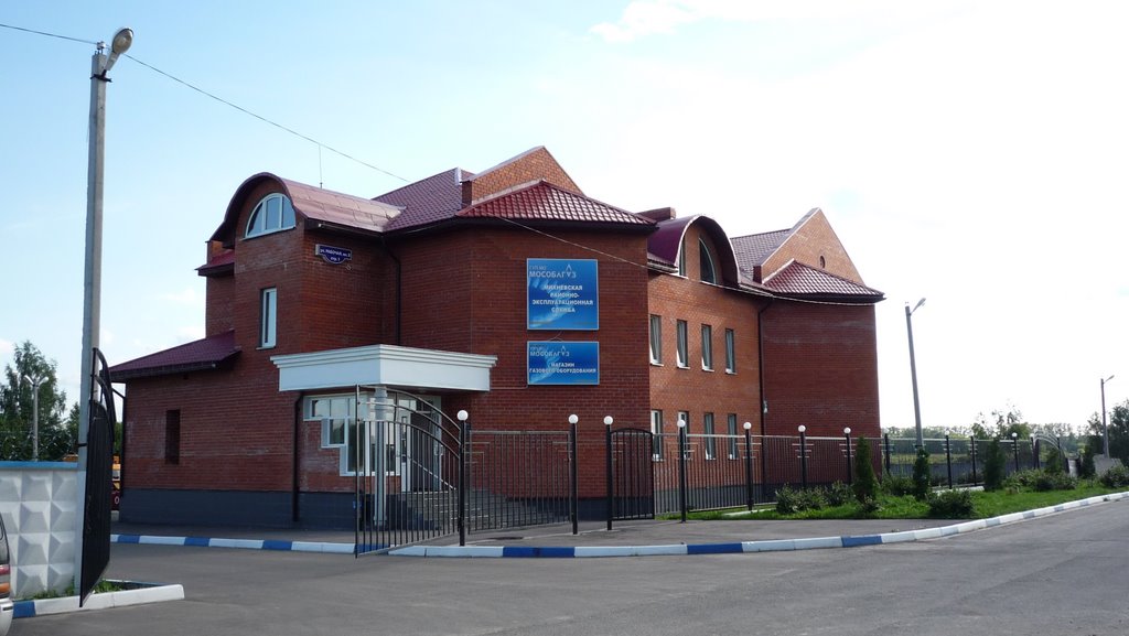 Газовая служба
