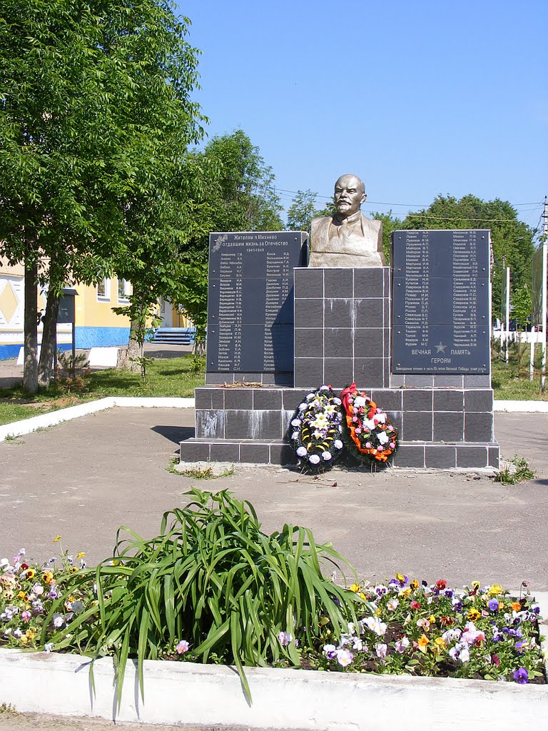 Бюст Ленину