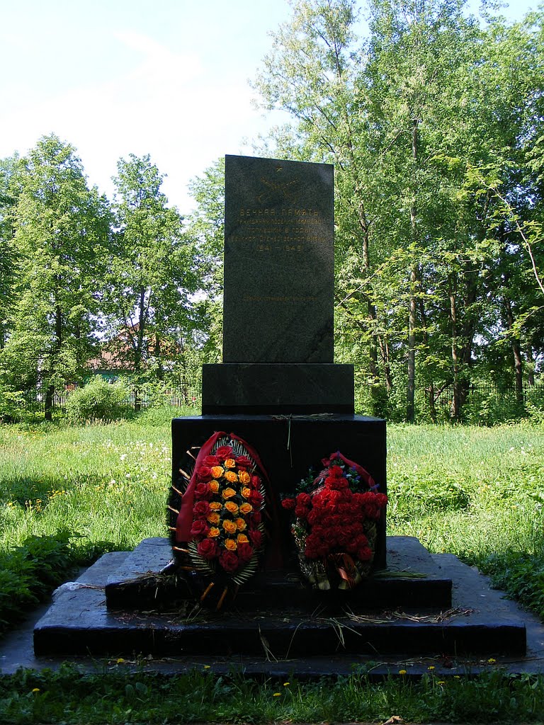 Памятник