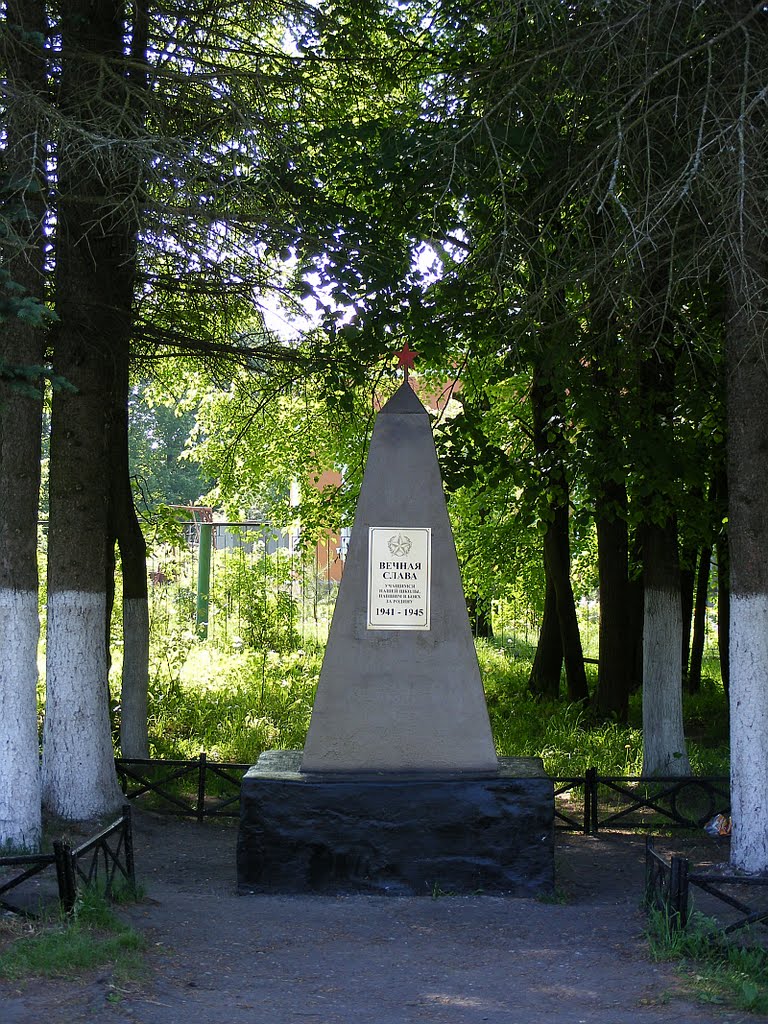 Памятник