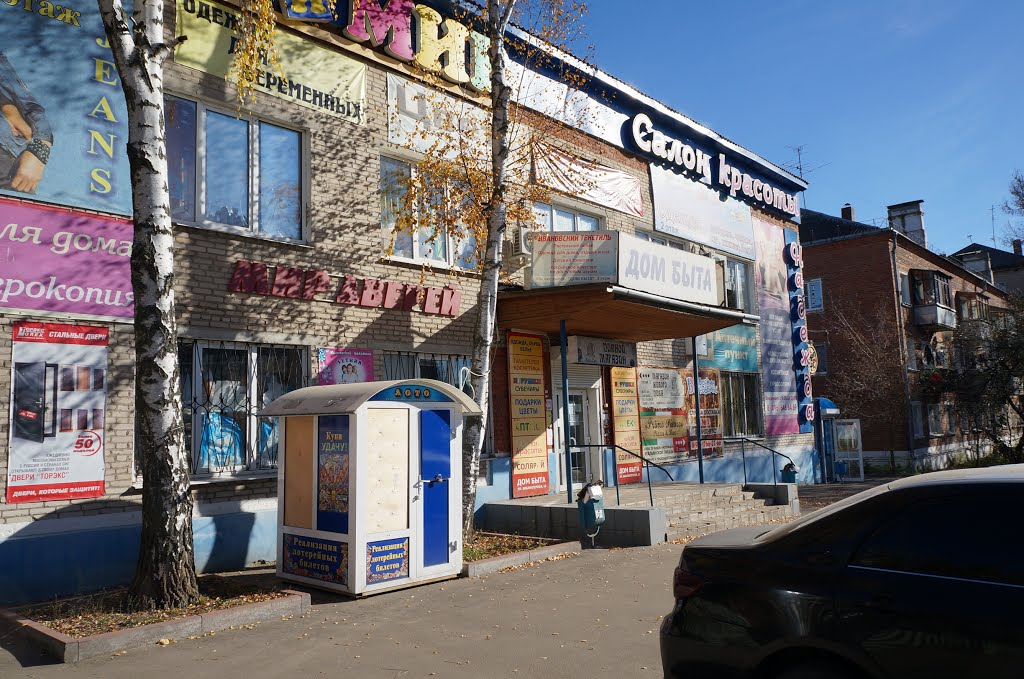 Михнево - foto-planeta.com