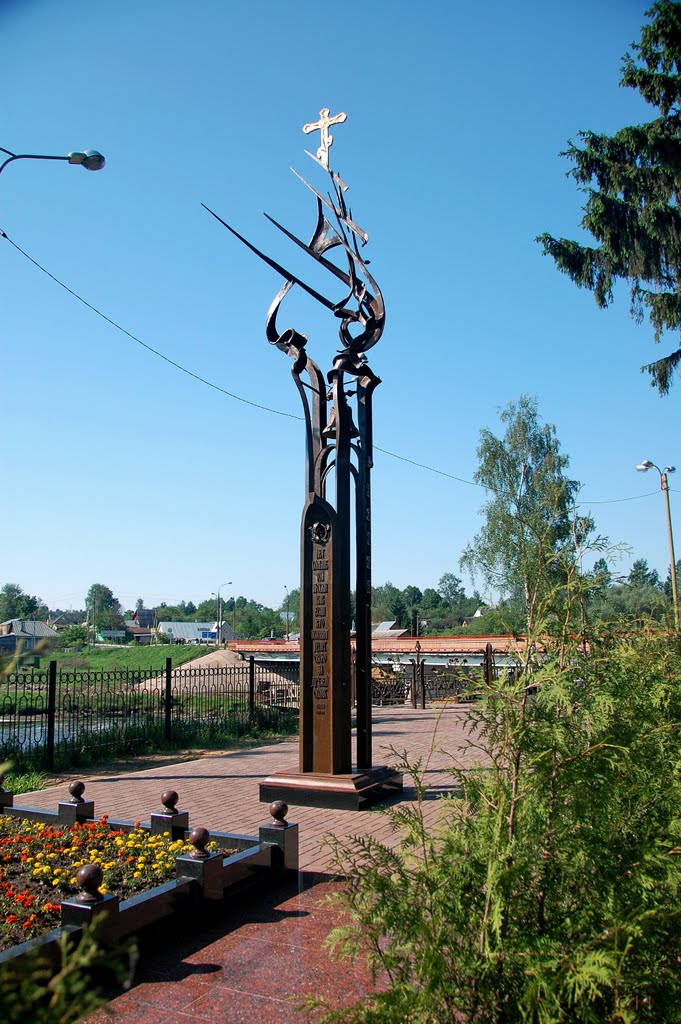 Ильинская слобода. Мемориал