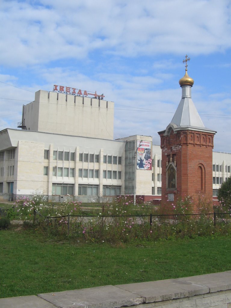 Часовня у ДК "Звезда" / Chapel at a Palace of culture "Star"
