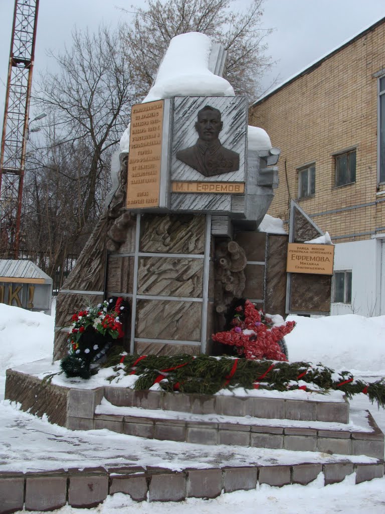 Наро-Фоминск