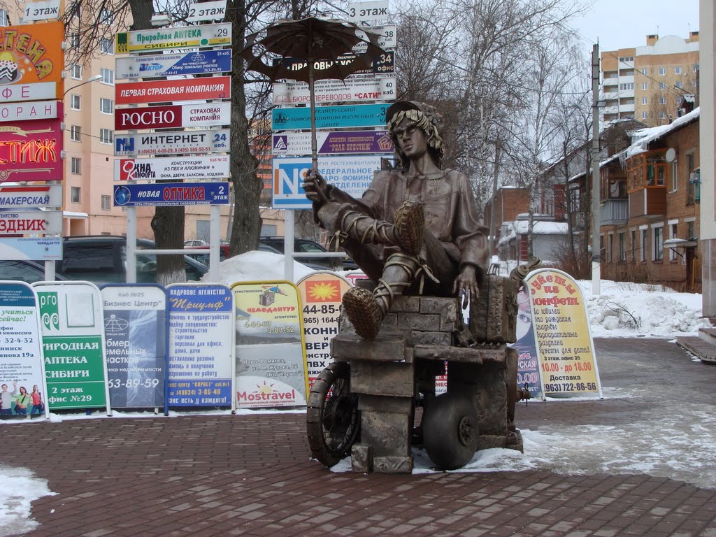 Наро-Фоминск