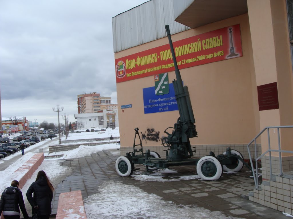 Наро-Фоминск