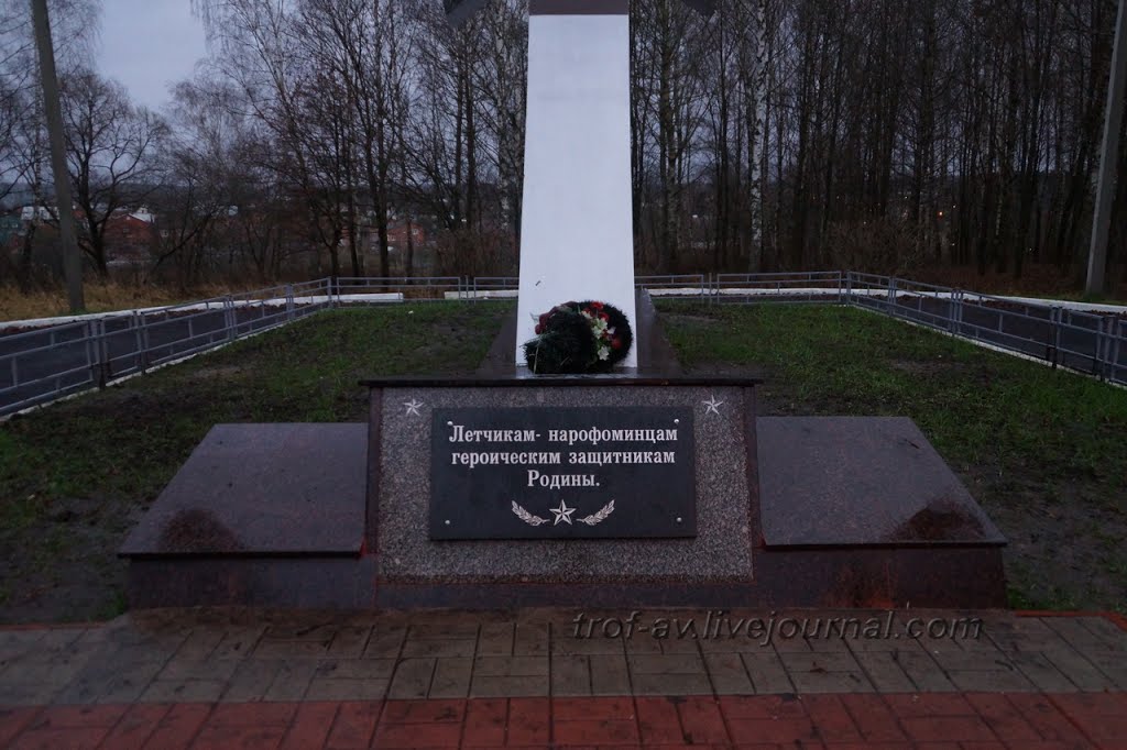 МиГ-17, парк Победы, Наро-Фоминск