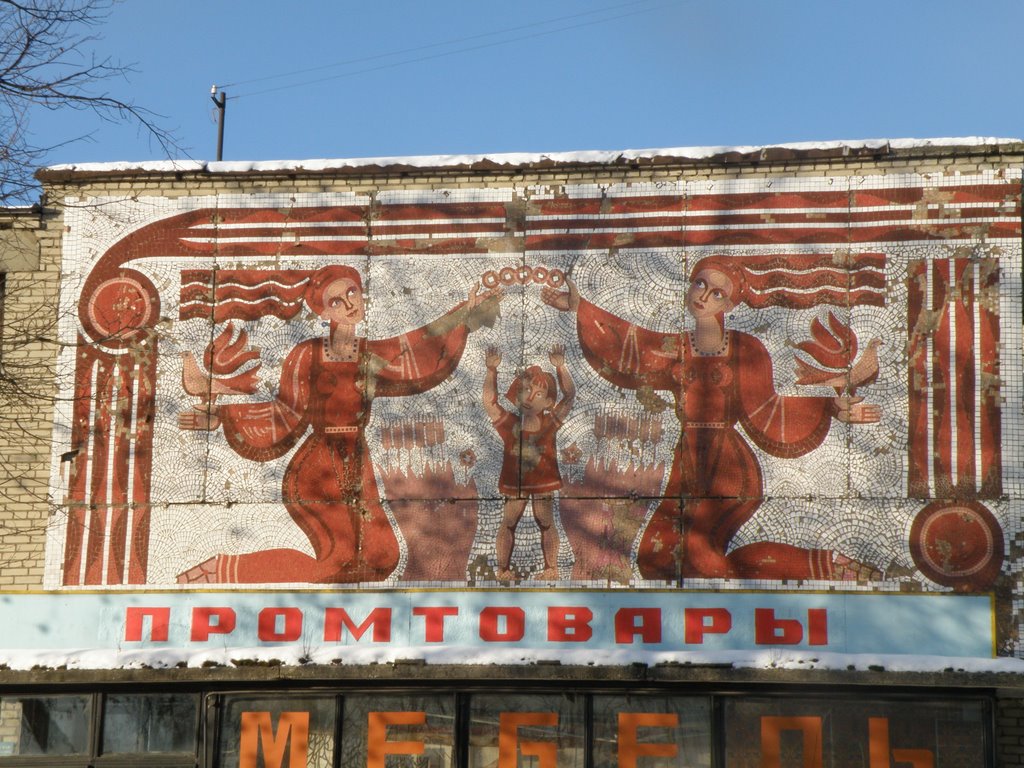 Нахабино, МО. Правое панно магазина. Shops right mural paiting