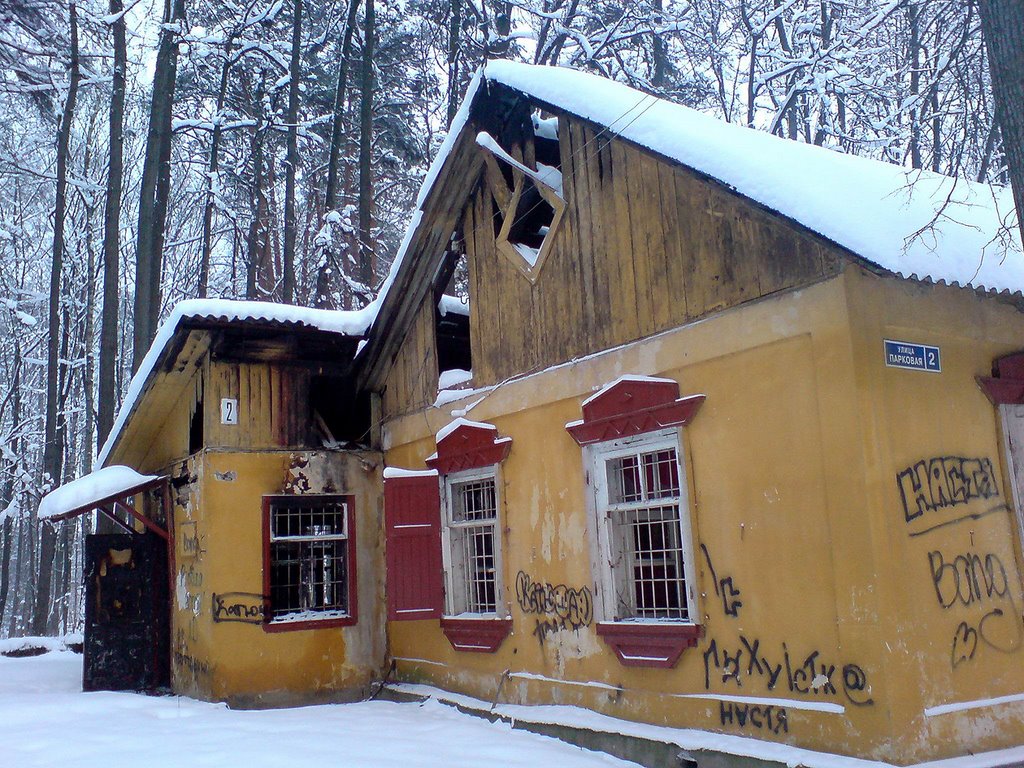 Парковая, Дом 2