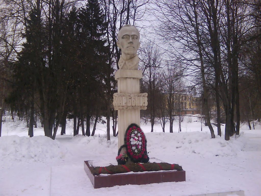 Нахабино.Памятник Герою Советского Союза генералу Д.М.Карбышеву.