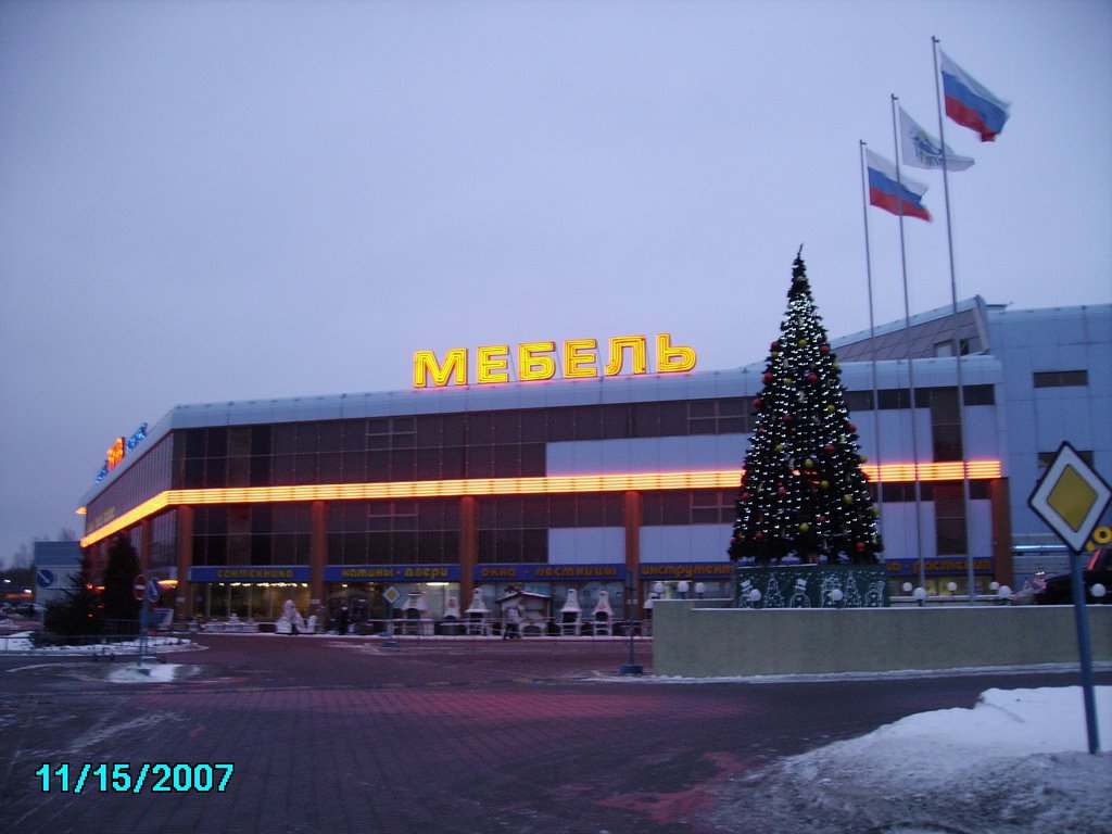 ТК Три Кита