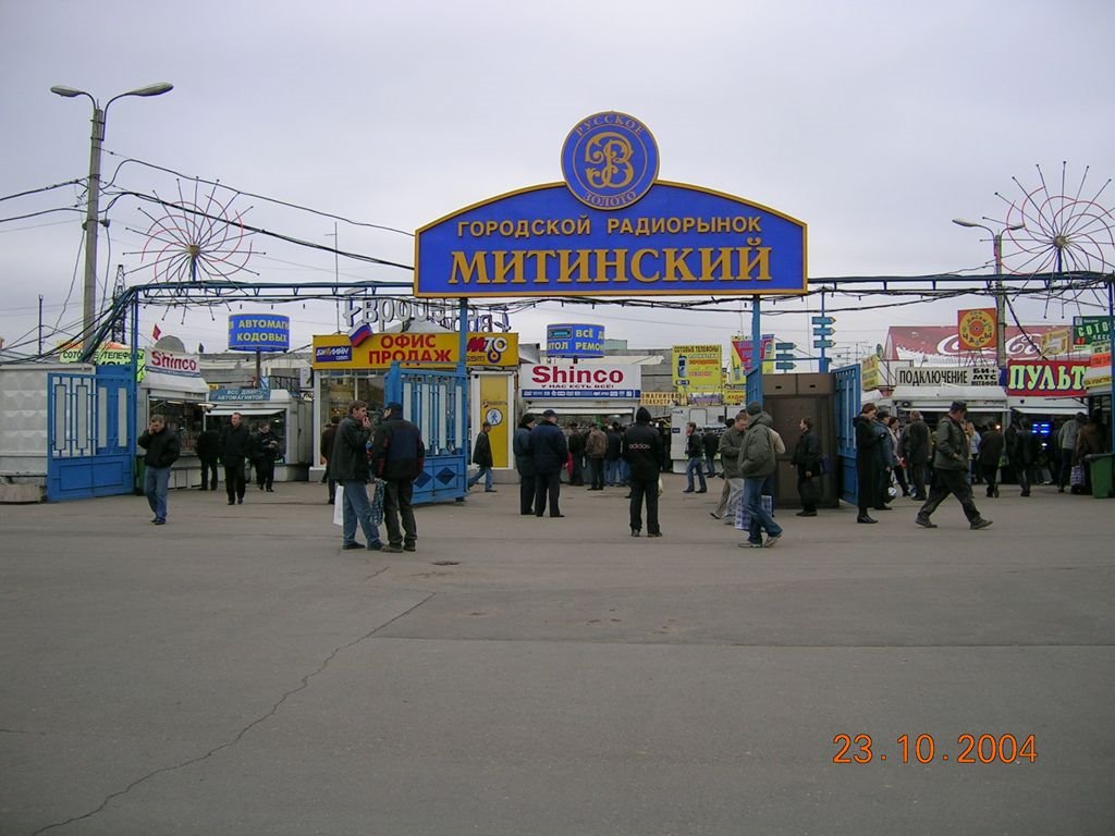 Mitino 2004