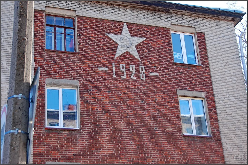 Ногинск. 1928