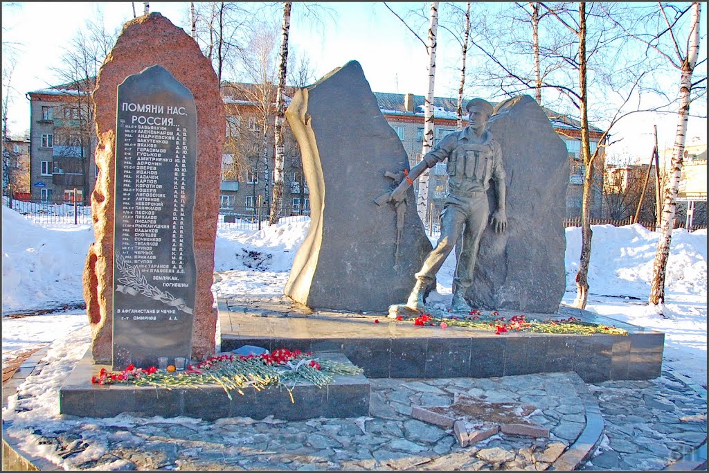 Ногинск. Памятник ногинцам погибшим в Чечне и Афганистане