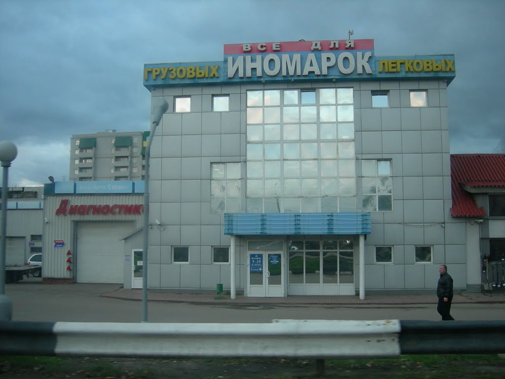 У дороги есть всё
