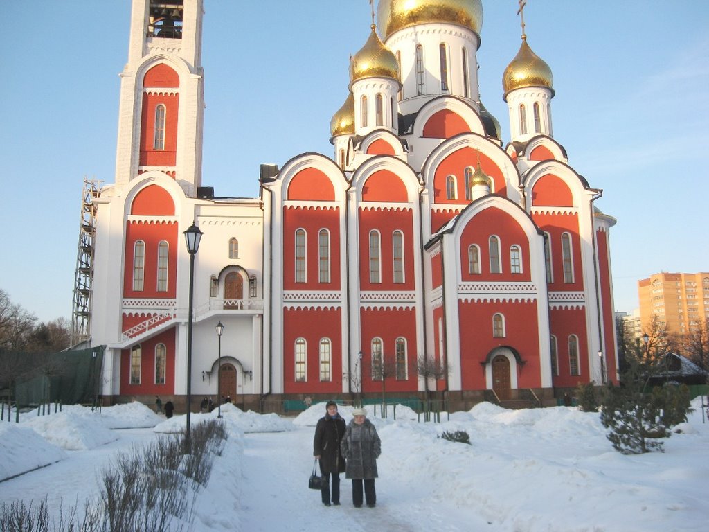Одинцово