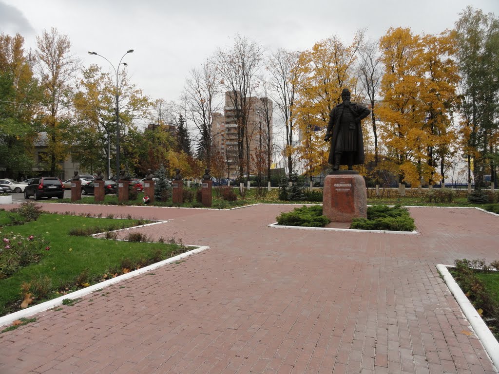 Одинцово