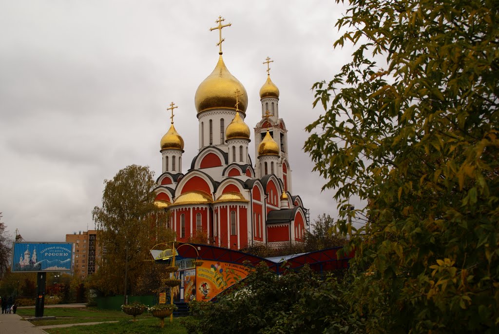 г. Одинцово, храм Георгия Победоносца..