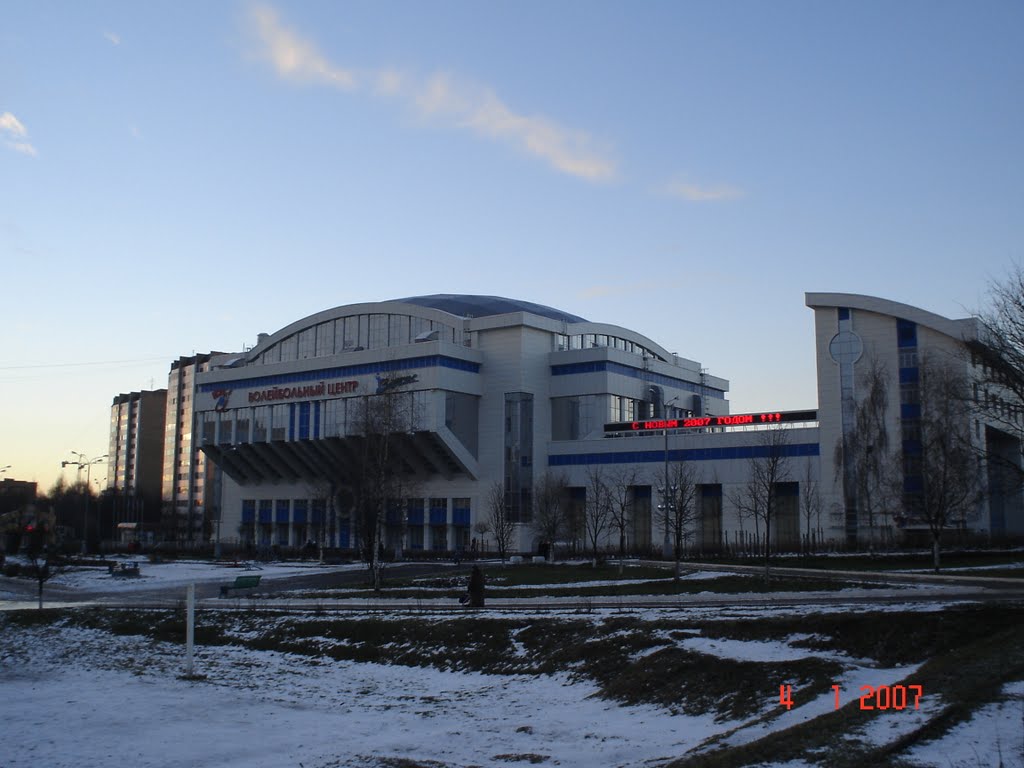 волейбольный  центр  одинцово